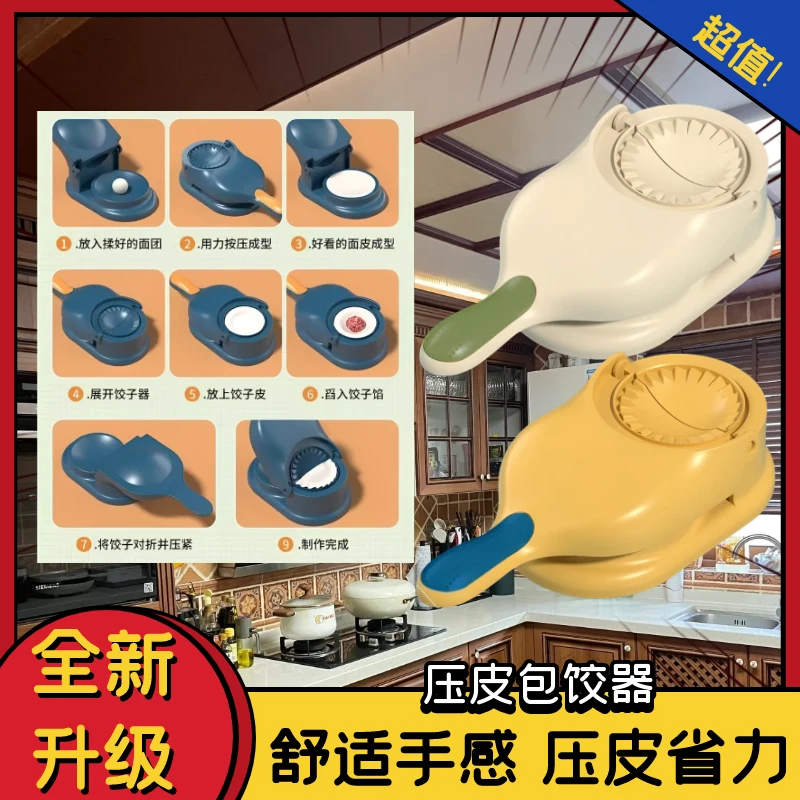 厨房擀面皮家用神器厨房包饺子饺子做包子网红的模具压手动饺子皮