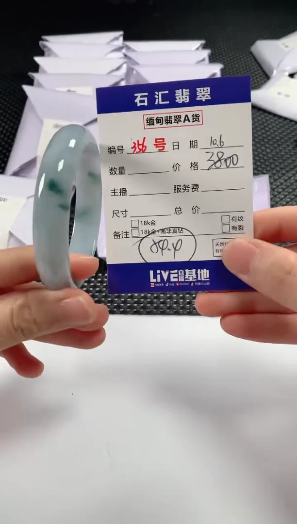 颈饰未镶嵌翡翠1