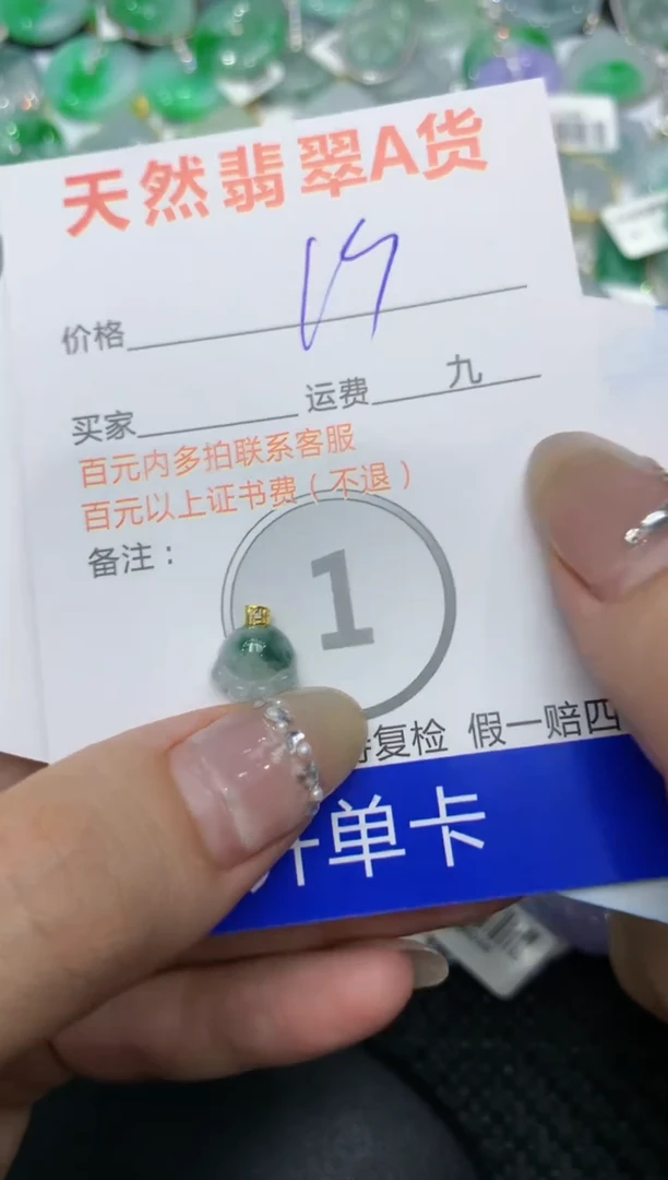 【闪购商品】翡翠颈饰18K金镶嵌222222222