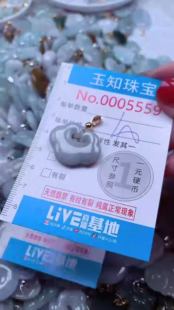 吊坠(不含链)未镶嵌翡翠5559