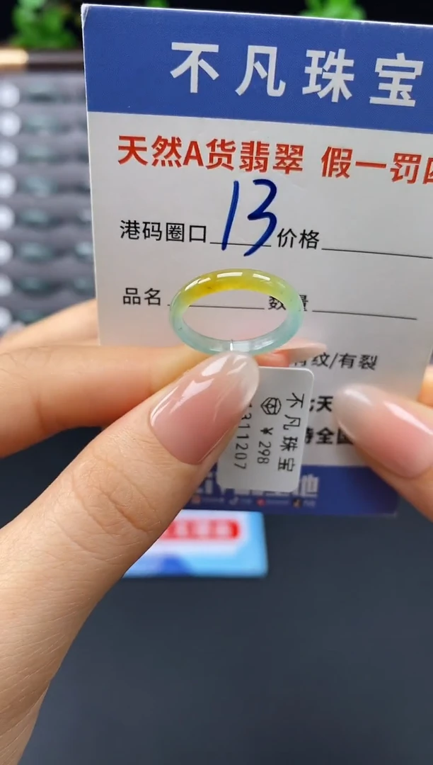 未镶嵌戒指翡翠天然A货翡翠11207