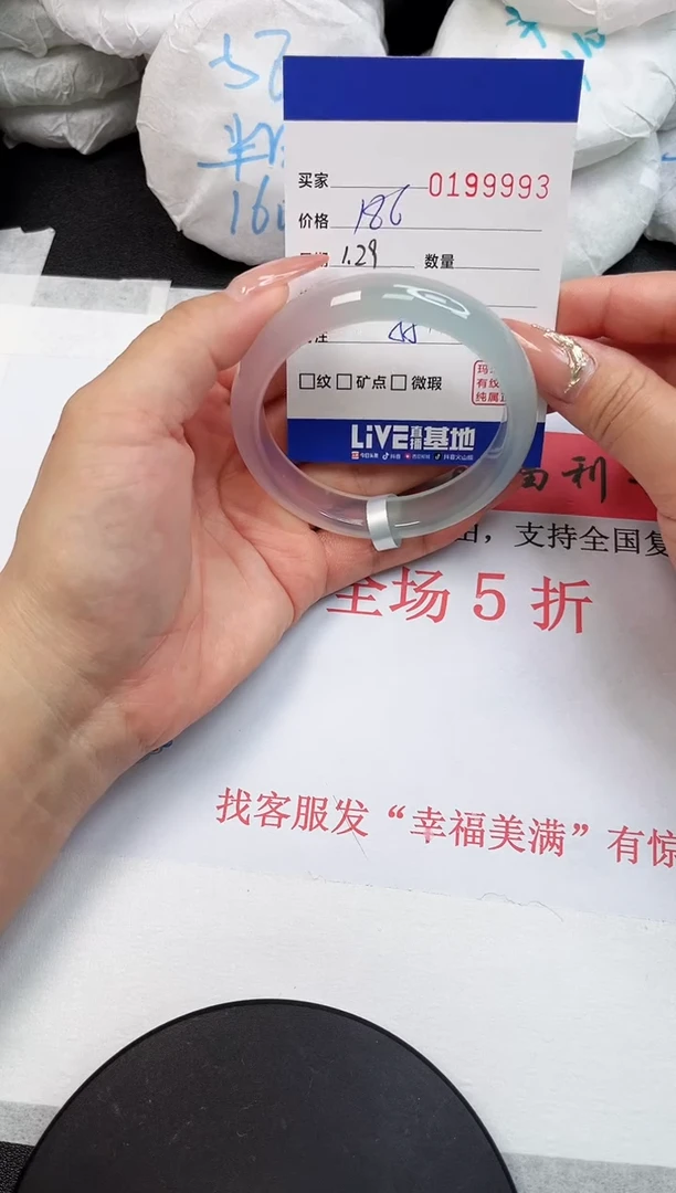 【闪购商品】玛瑙/玉髓手镯未镶嵌9993