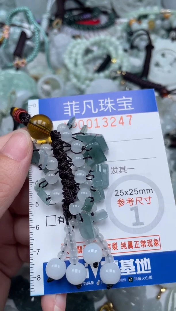 颈饰未镶嵌翡翠13247
