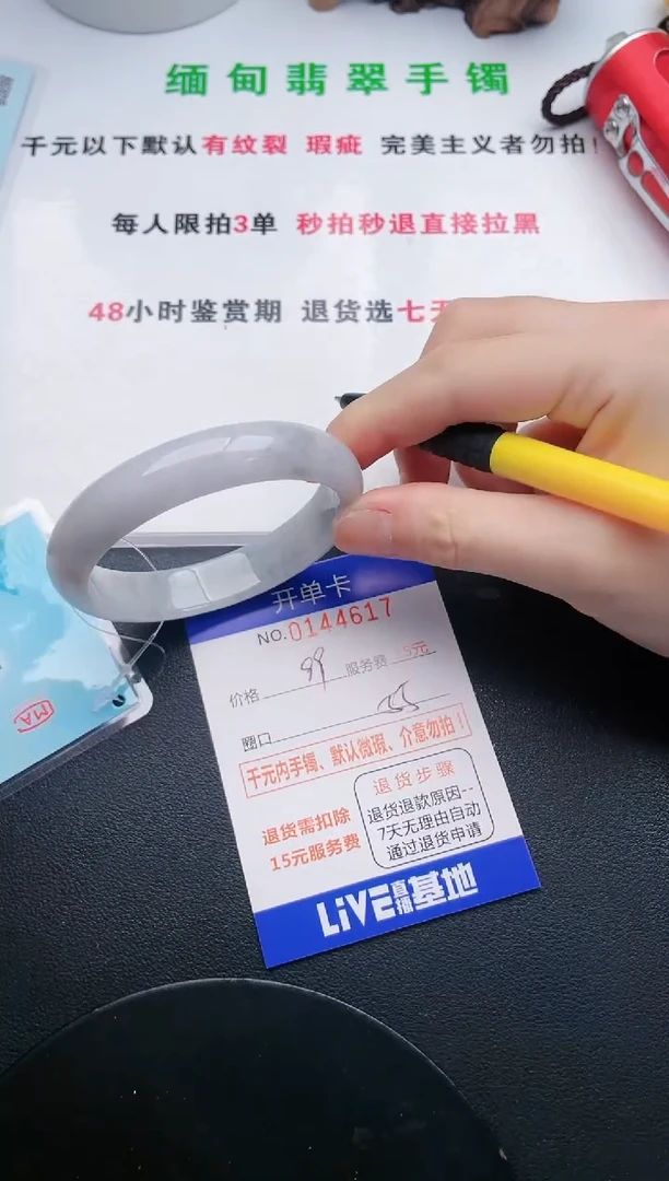 翡翠手镯未镶嵌17天然翡翠A货