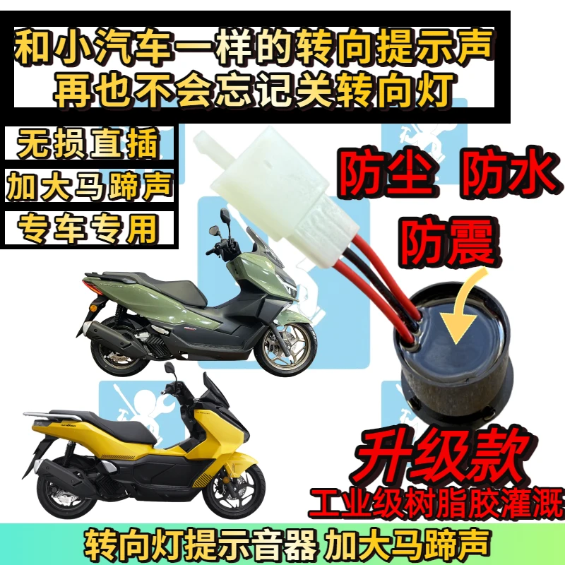 适用NWG150 ns150gx转向灯提示音提示器闪光器马蹄声改装配件