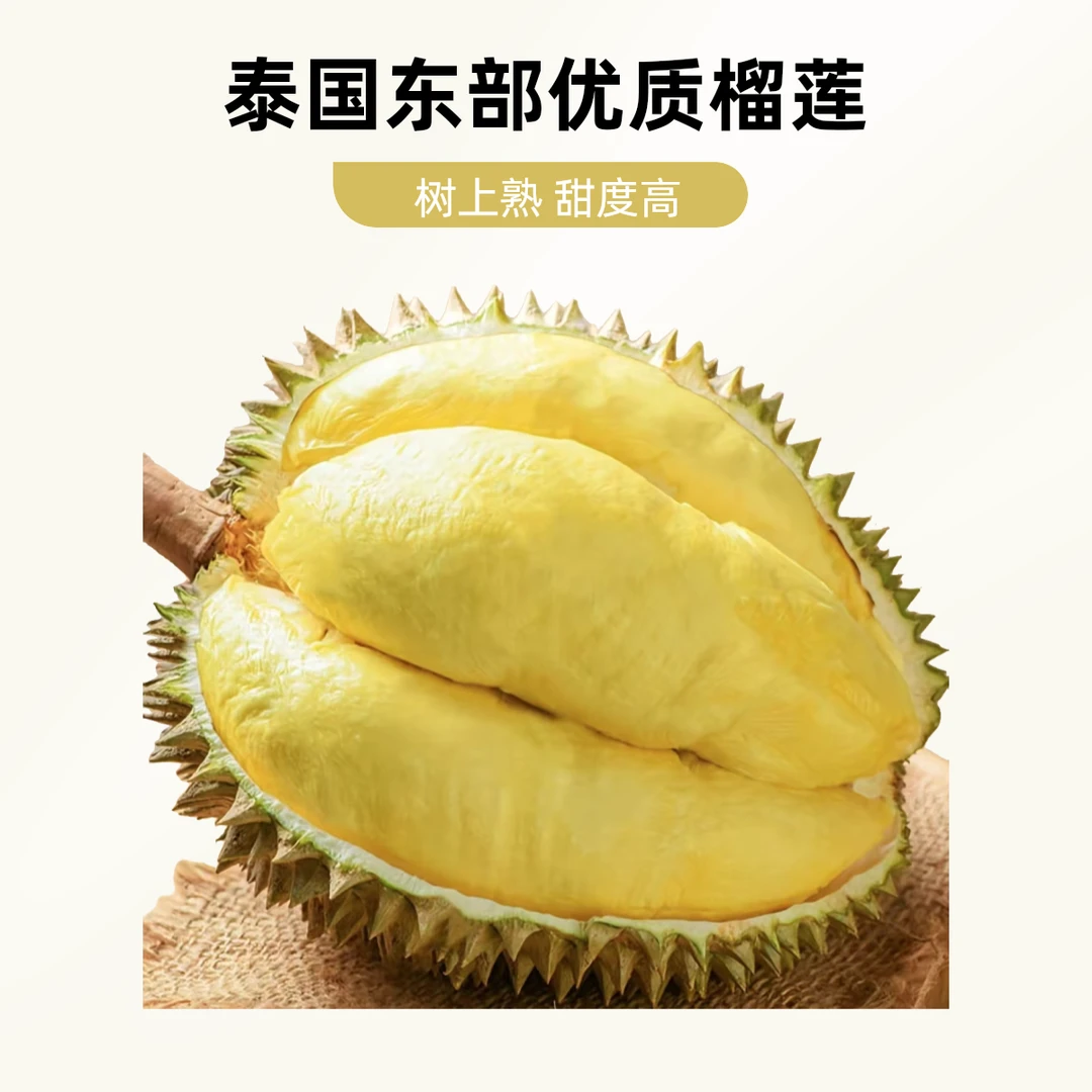 【金枕榴莲2.3-3.2斤】新小羊手挑新鲜金枕榴莲核小2-10斤金枕榴莲金枕泰国东部