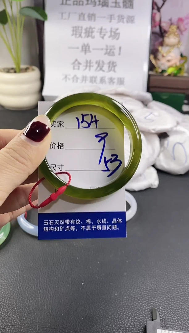 手镯玛瑙/玉髓未镶嵌154