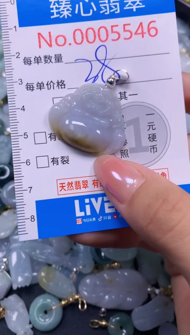 吊坠(不含链)未镶嵌翡翠5546