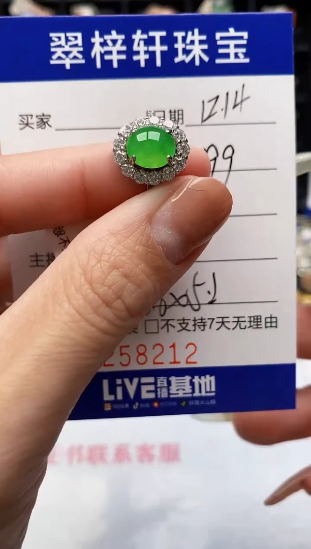 银S925镶嵌戒指翡翠8212