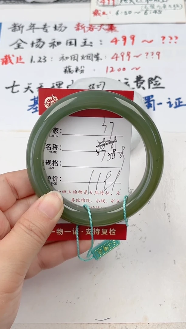 【闪购商品】和田玉手镯未镶嵌和田玉手镯微色差37