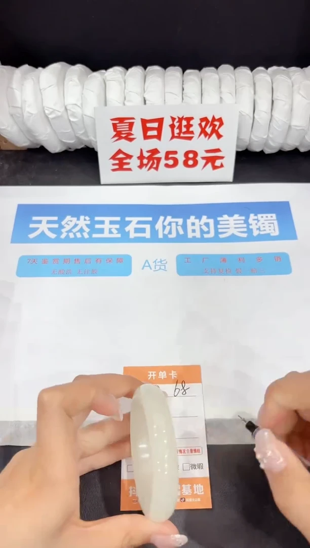 未镶嵌手镯石英质玉68-54.5