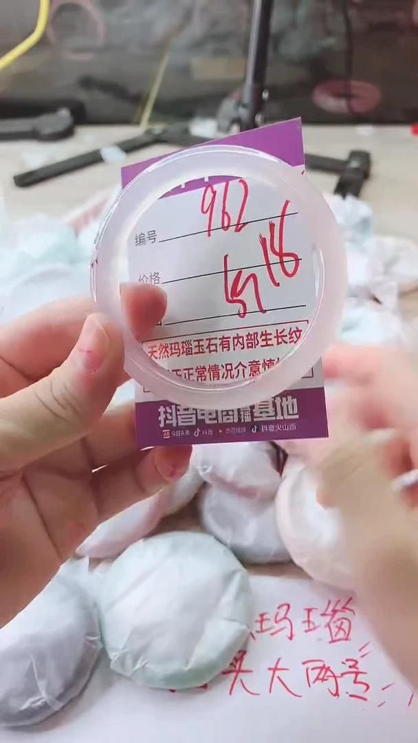 手镯玛瑙/玉髓未镶嵌962