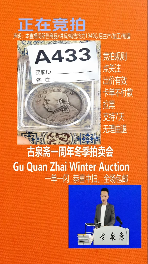 瓷片王*生433YUAN