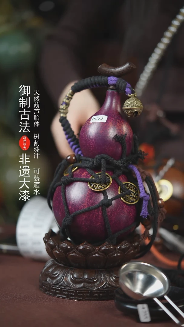 【闪购商品】033号500ml左右的非遗漆器酒葫芦