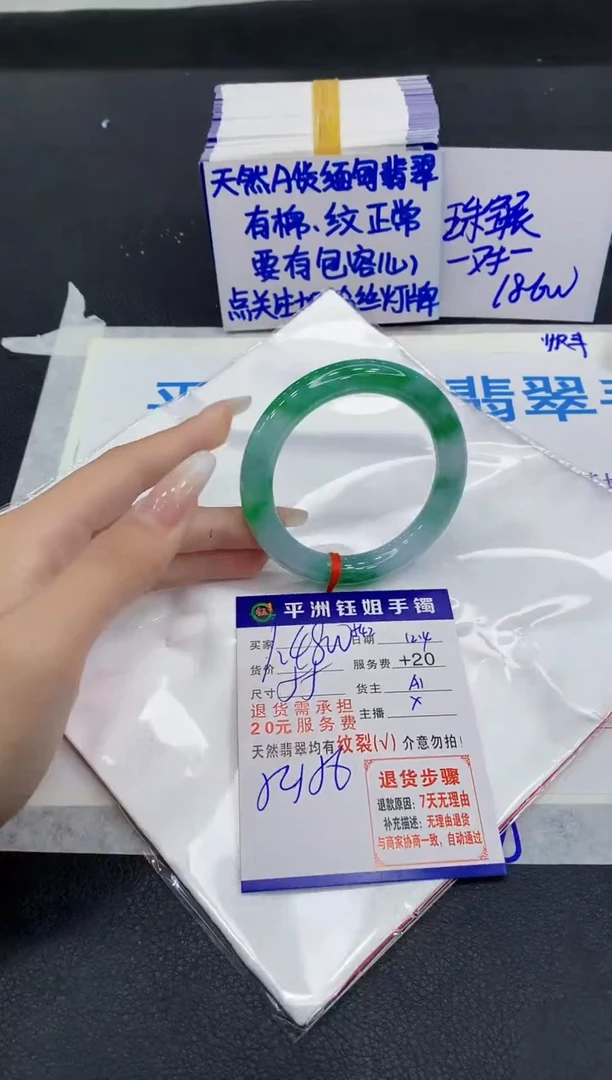 未镶嵌手镯翡翠1