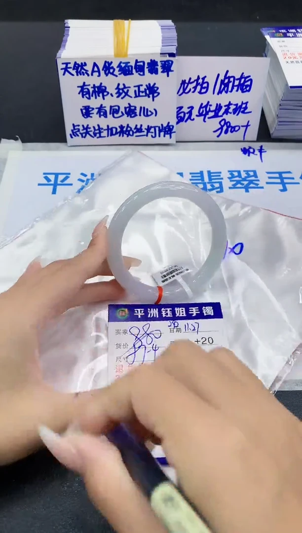 未镶嵌手镯翡翠111