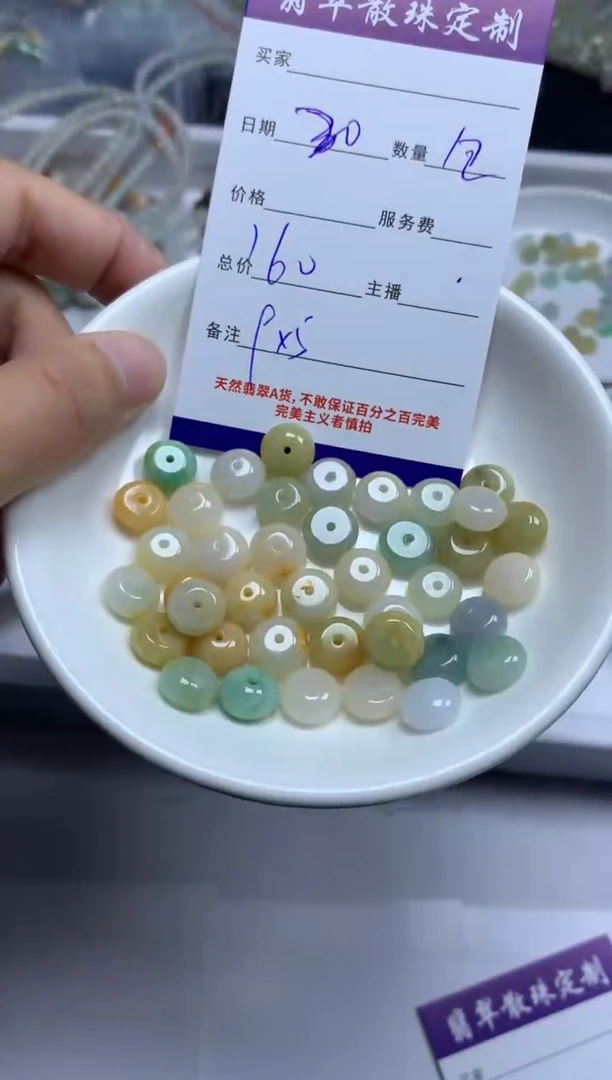 【闪购商品】翡翠颈饰未镶嵌贞城散珠批发DIY