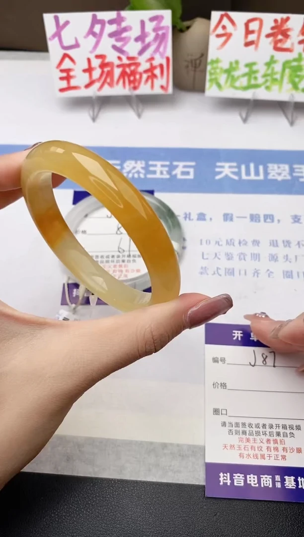石英质玉手镯未镶嵌j87-HB多样性发货62+