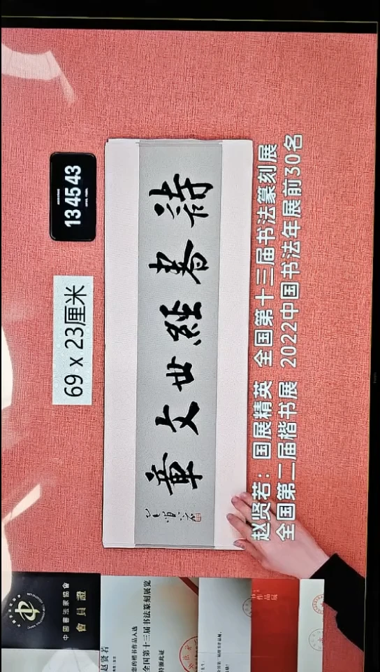 书法293    赵老师书法作品