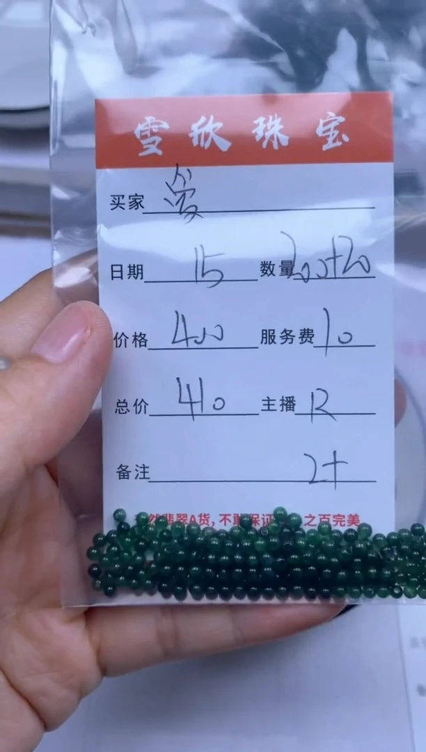 颈饰未镶嵌翡翠✧****米雪欣散珠定制diy