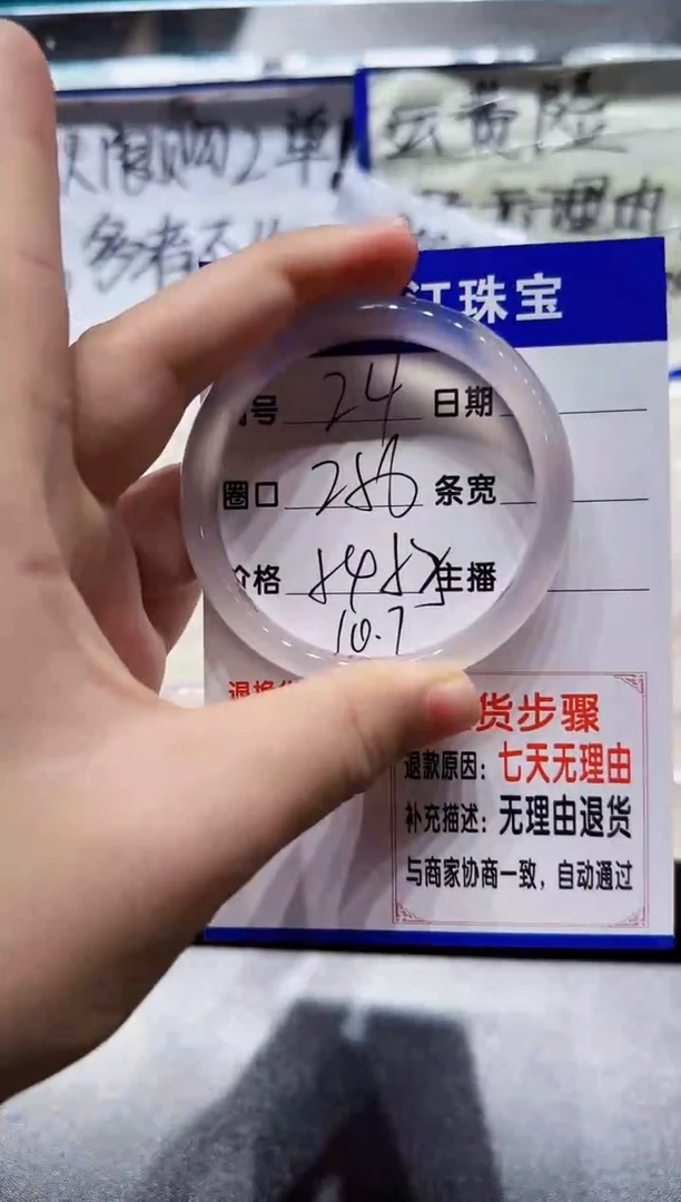 手镯玛瑙/玉髓未镶嵌24-57+