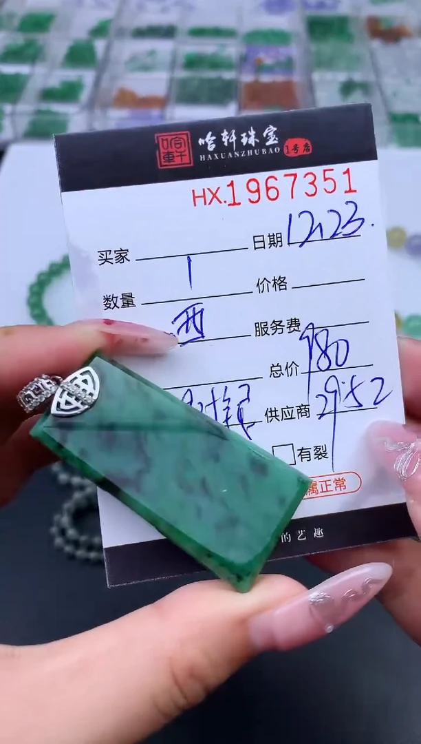 未镶嵌挂件翡翠哈轩 挂件1