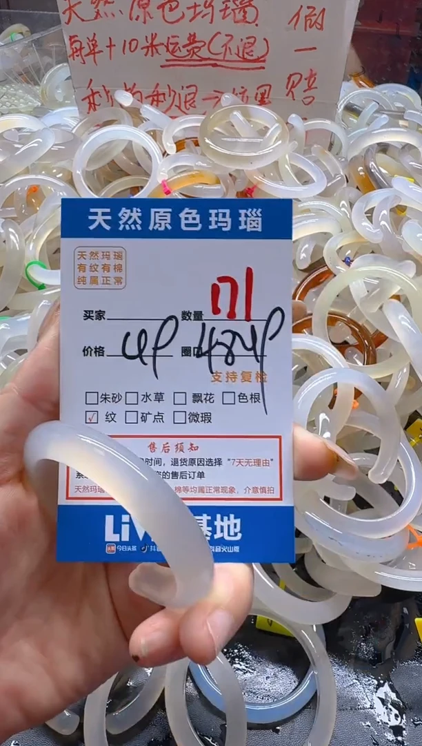 玛瑙/玉髓手镯未镶嵌171