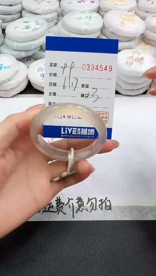玛瑙/玉髓手镯未镶嵌4549