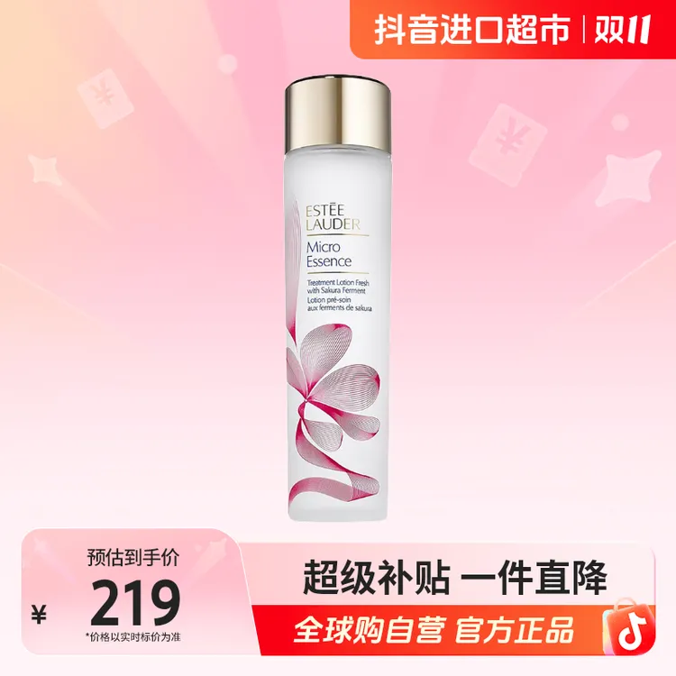 【效期截止26.2】Estée Lauder雅诗兰黛正品樱花微精华200ml/瓶补水