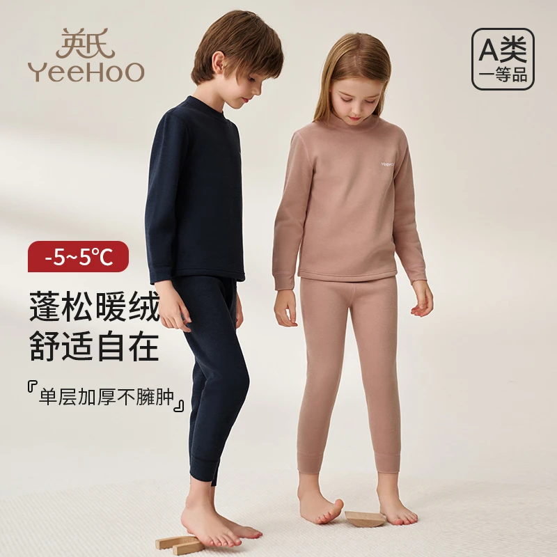 YeeHoO/英氏英氏儿童保暖内衣套装加厚秋冬新款男女童加绒款SP