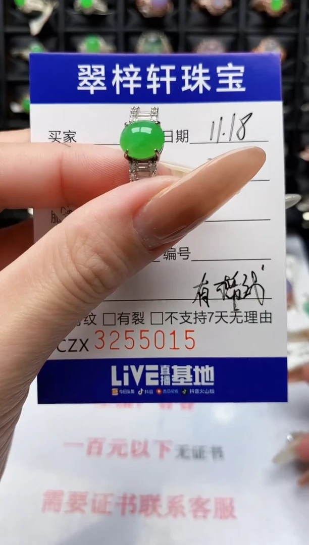 银S925镶嵌戒指翡翠5015