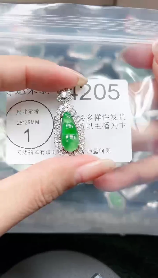 【闪购商品】翡翠颈饰未镶嵌4205赠皮绳