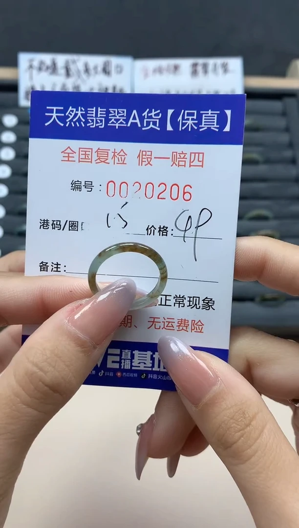 【闪购商品】翡翠戒指未镶嵌天然20206