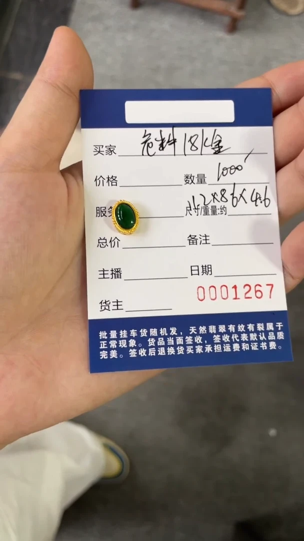 18K金镶嵌挂件翡翠危料把件