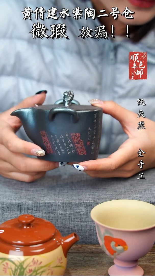 壶黄倩建水紫陶微瑕72