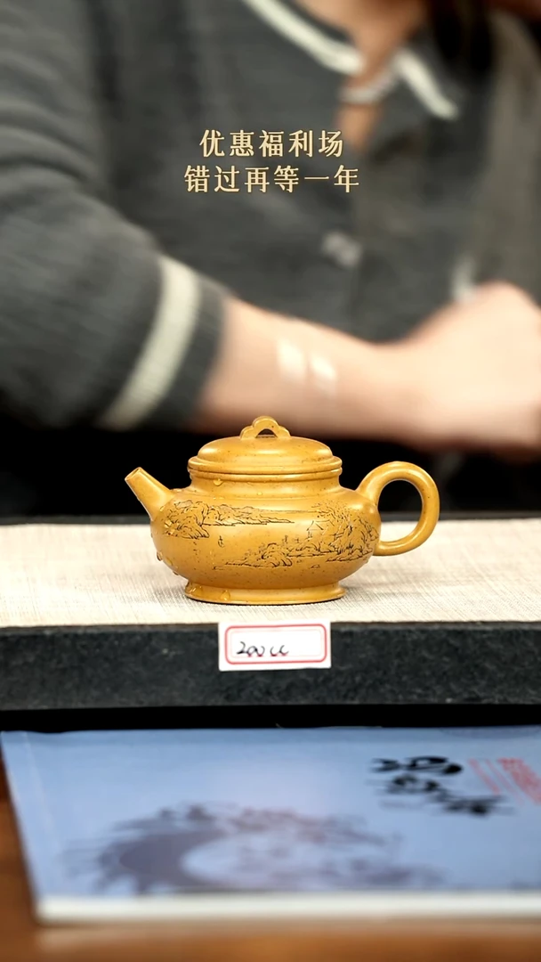 茶壶紫砂29紫砂 200cc