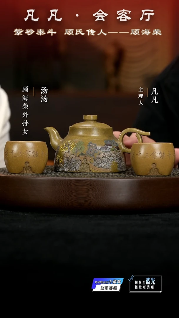 茶壶紫砂WX38顾海荣无相套组古玉沉香320cc
