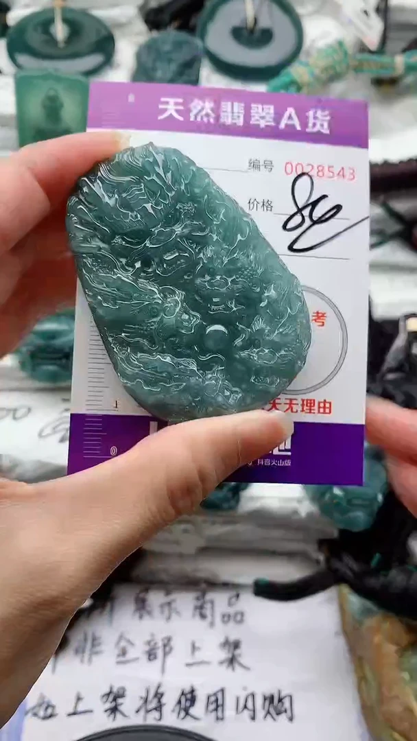 翡翠未镶嵌颈饰888888888