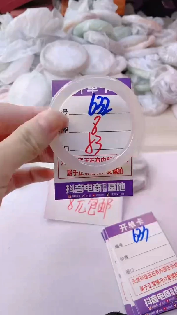 手镯玛瑙/玉髓未镶嵌632