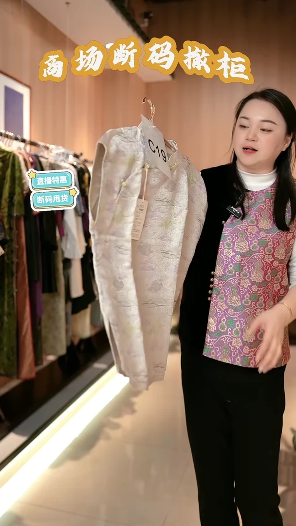 C19 XL码 新中式国风