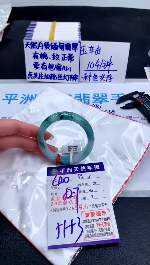 未镶嵌手镯翡翠1111111111