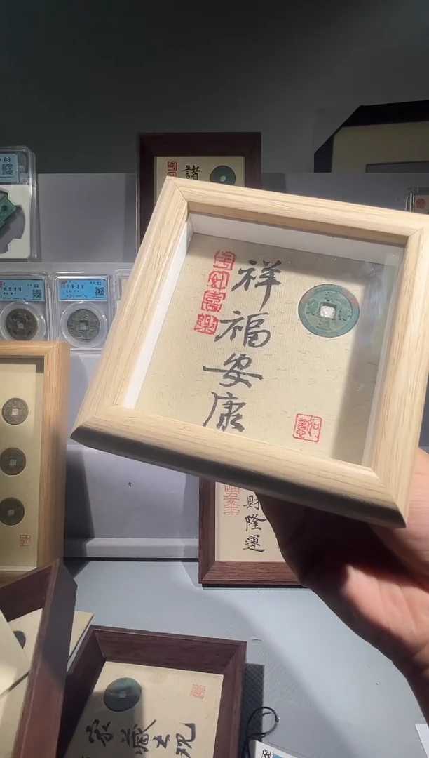 铜祥符安康摆件同分择优发