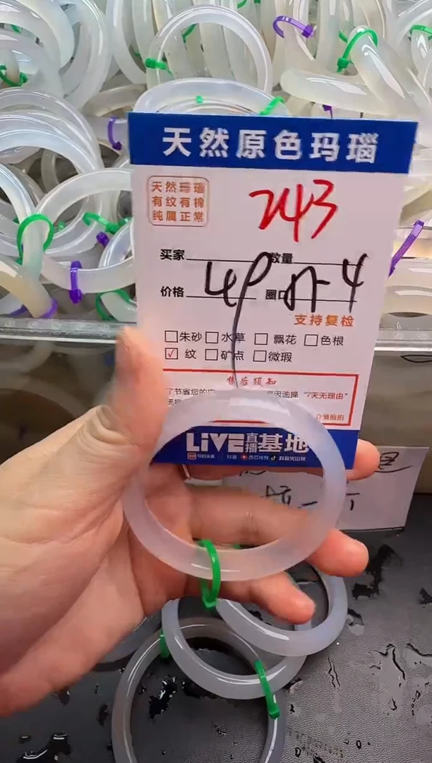 玛瑙/玉髓手镯未镶嵌243