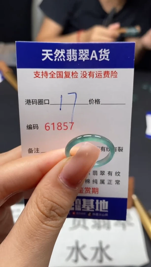未镶嵌戒指翡翠天然A货翡翠1857