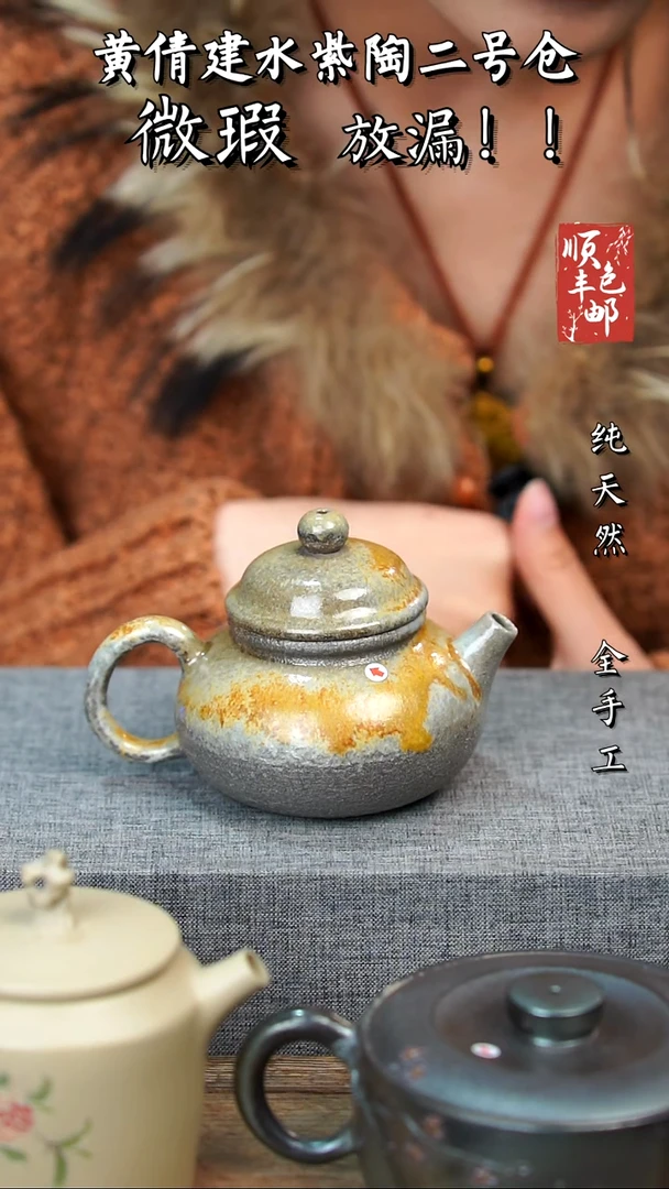 壶黄倩建水紫陶微瑕24