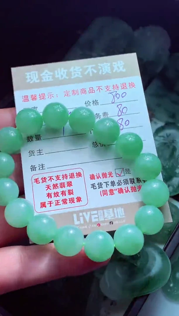 未镶嵌定制翡翠半**年翡翠毛货定制562701