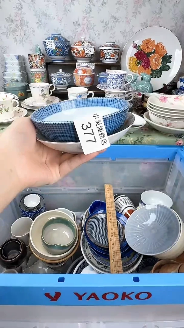 安*?377水灵阁瓷器 默认微瑕