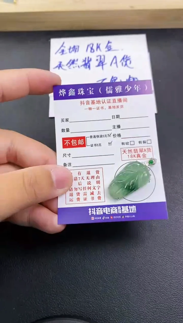 颈饰18K金镶嵌翡翠天然翡翠A货赠皮绳