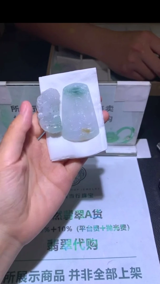 未镶嵌定制翡翠云**~-毛货-不退不换-