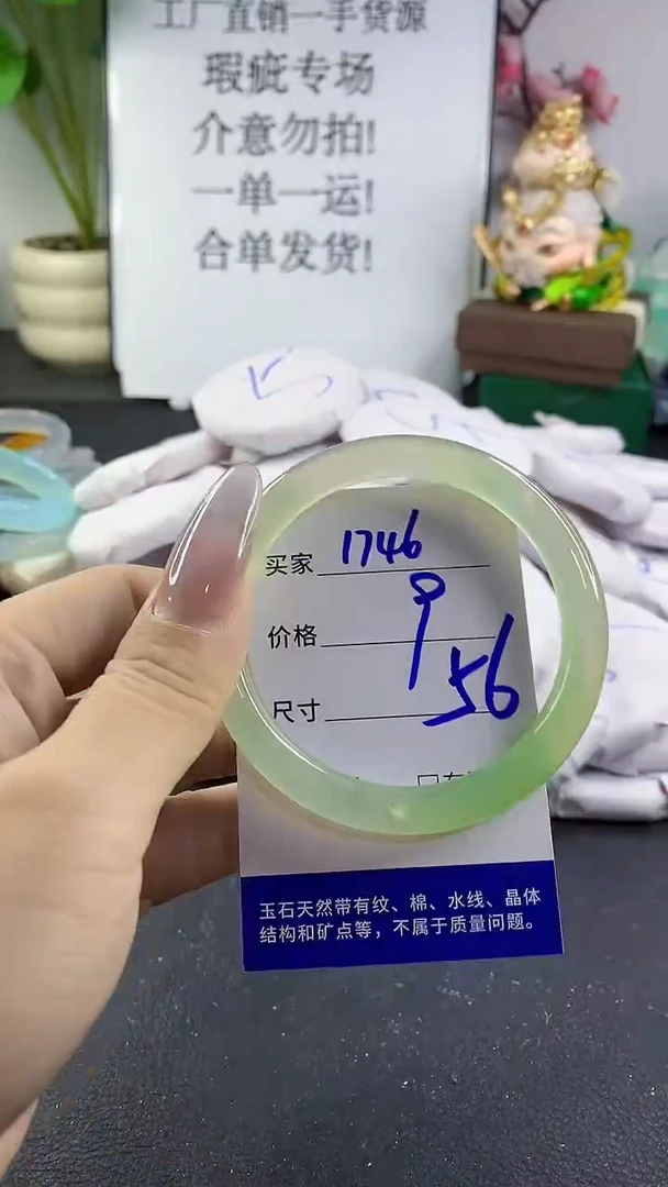 手镯玛瑙/玉髓未镶嵌1746